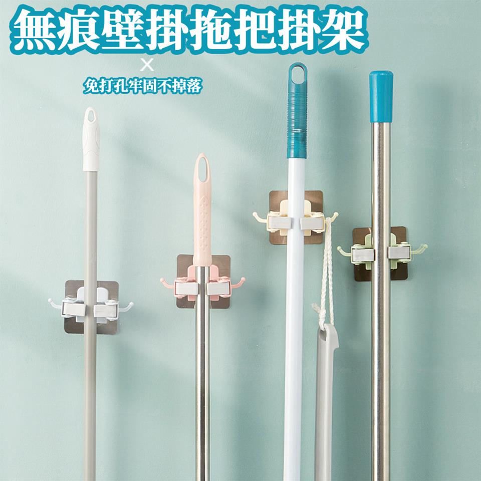 無痕壁掛拖把掛架 免打孔牢固不掉落 