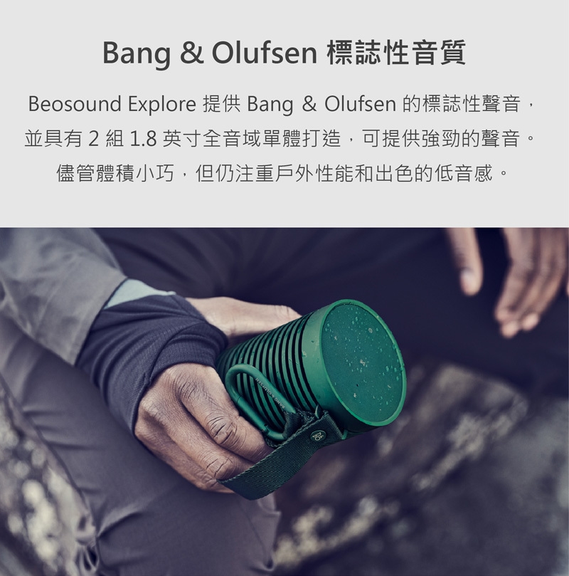 B&O Beosound Explore - 詳情9