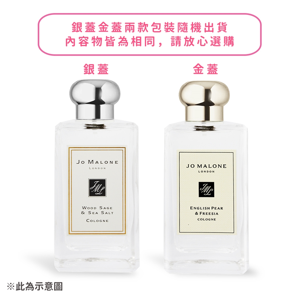 Jo Malone 黑石榴香水(100ml)-國際航空版|會員獨享好康折扣活動|Jo