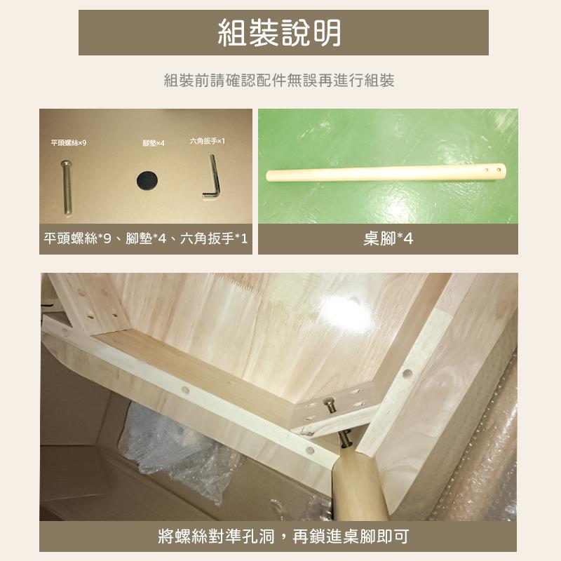 組裝前請確認配件無誤再進行組裝