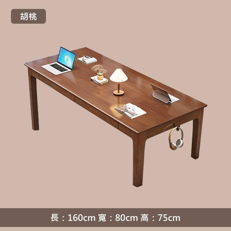 胡桃 長160cm寬  80cm 高 75cm 