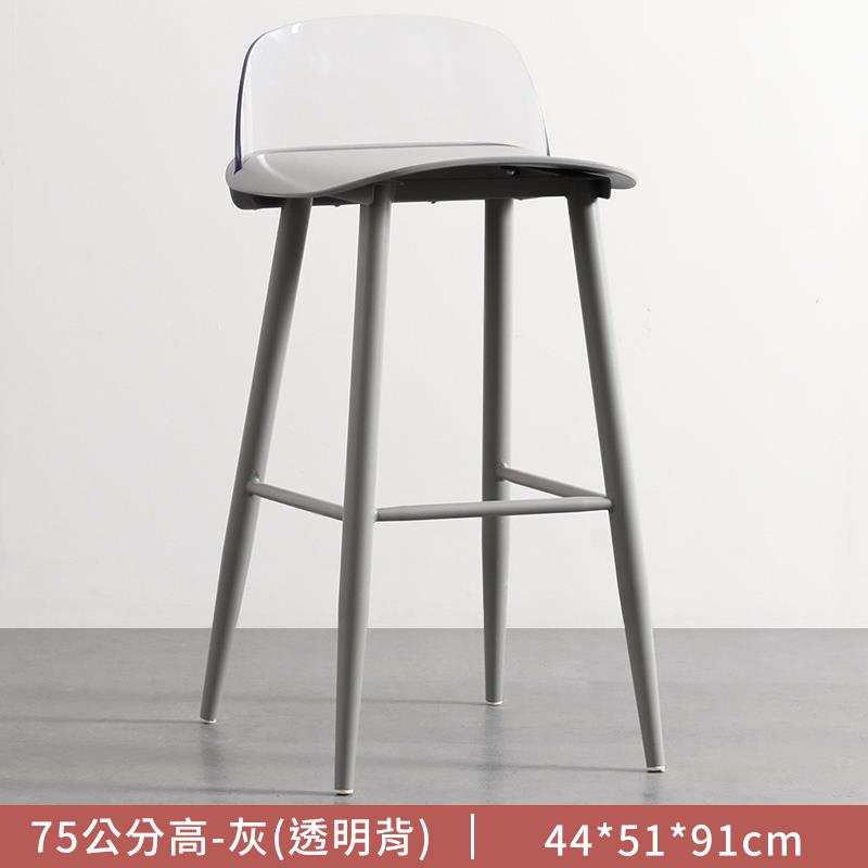 75公分高灰透明背 
