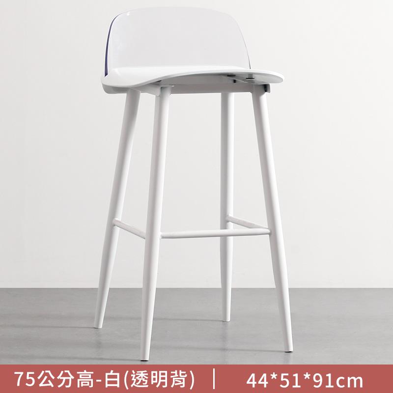 75公分高白透明背 