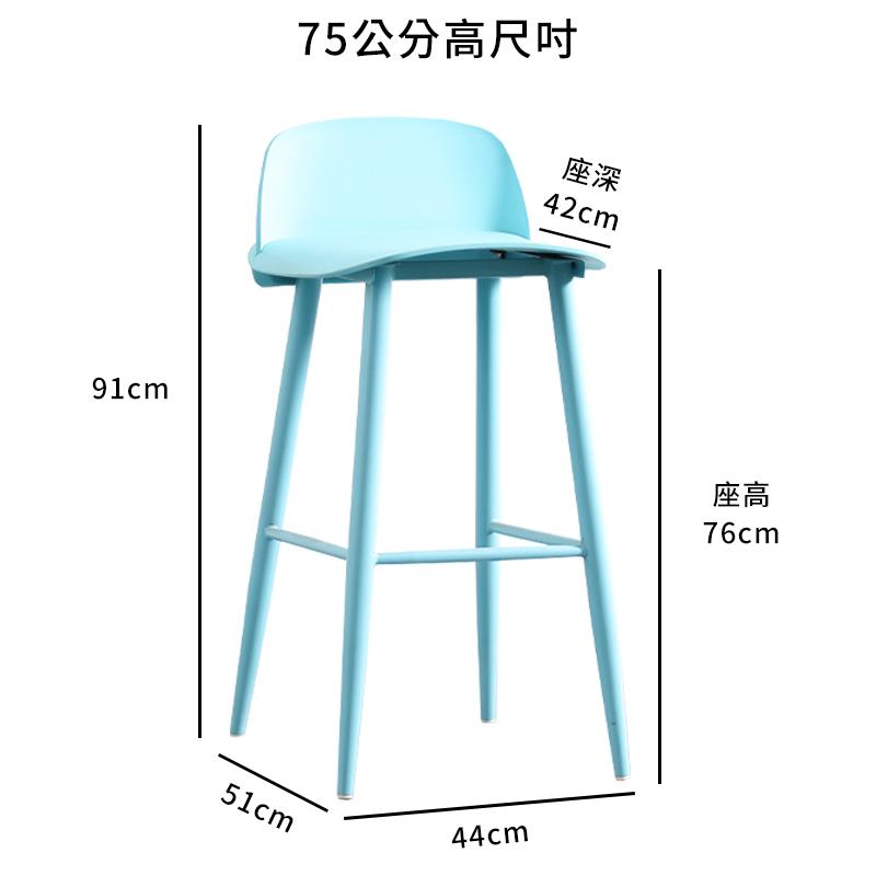 75公分高尺吋 座深 座高 