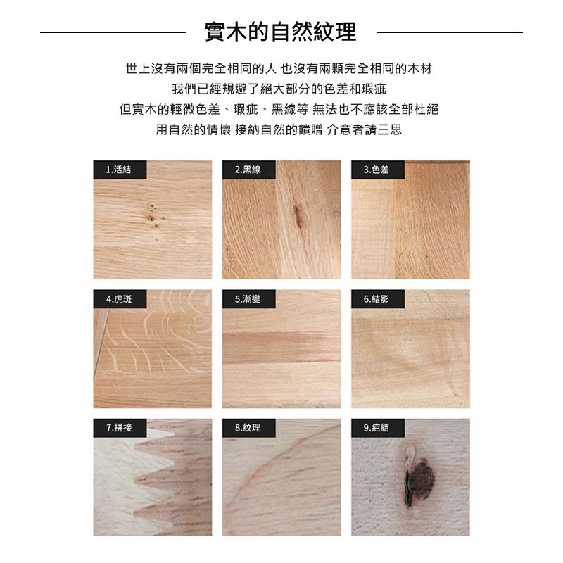 但實木的輕微色差、瑕疵、黑線等 無法也不應該全部杜絕