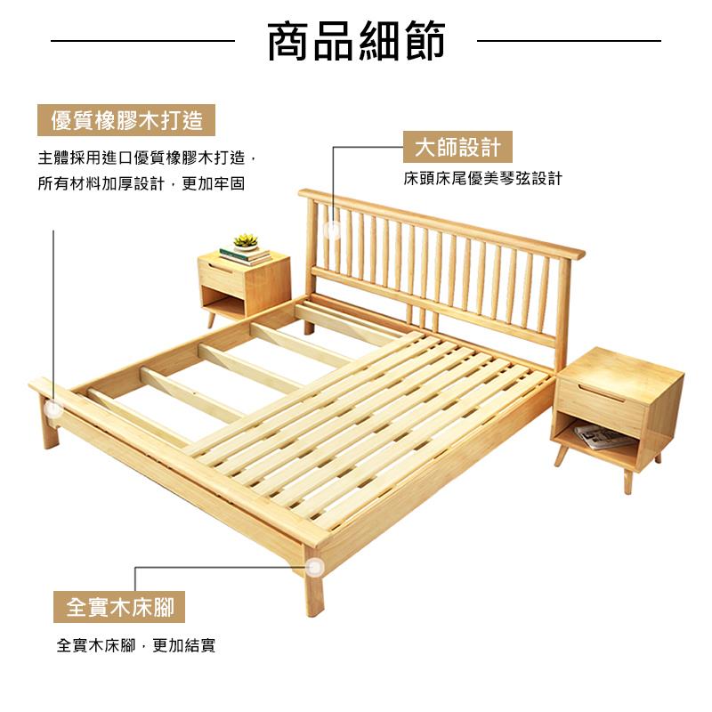 主體採用進口優質橡膠木打造,