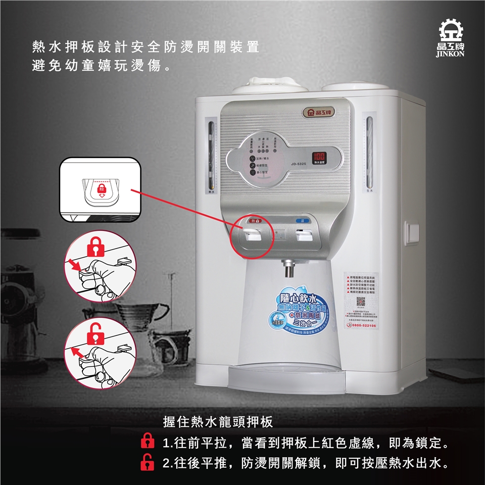 JINKON晶工牌 JD-5325 - 詳情2