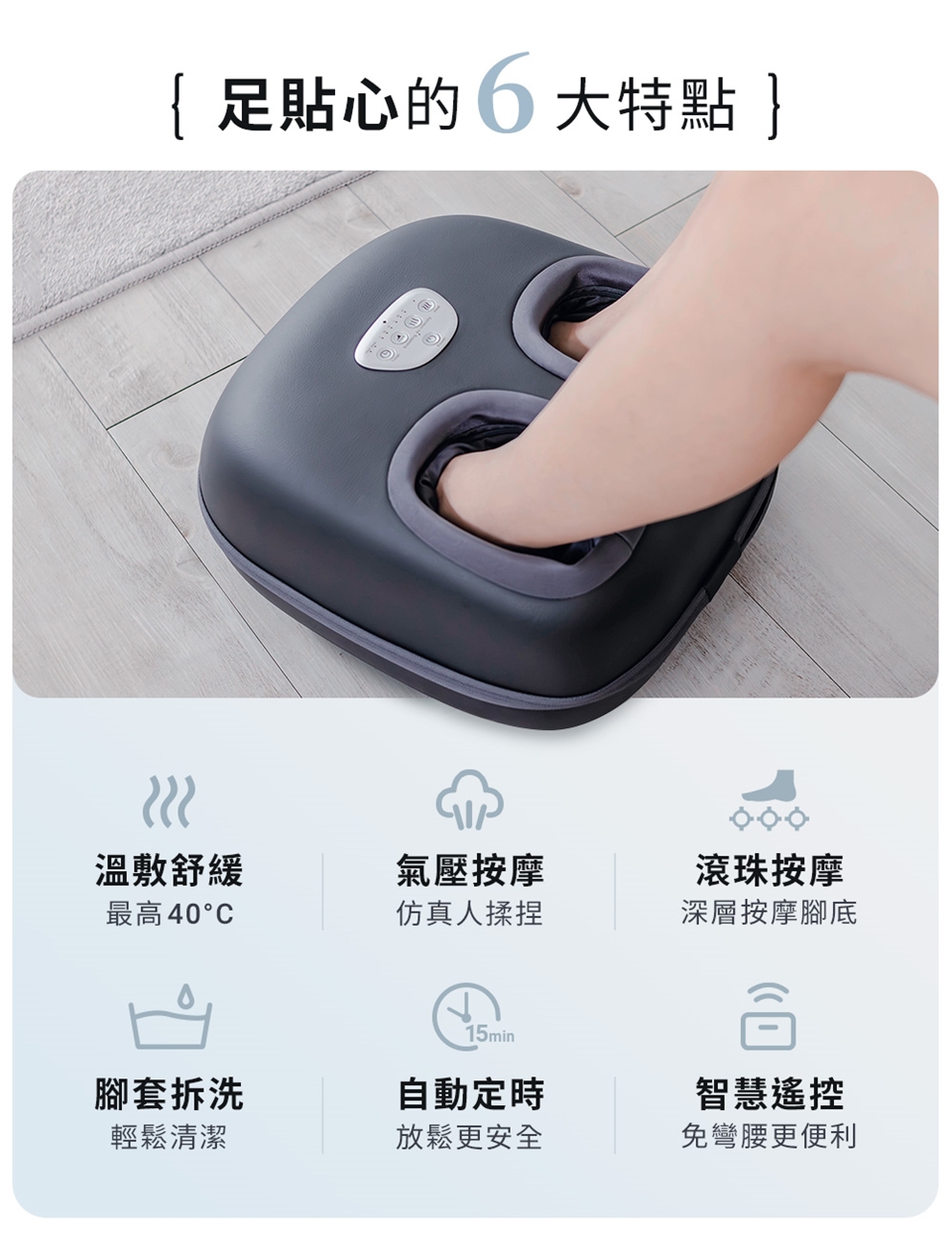 3ZeBra三隻斑馬 溫揉足 - 詳情3