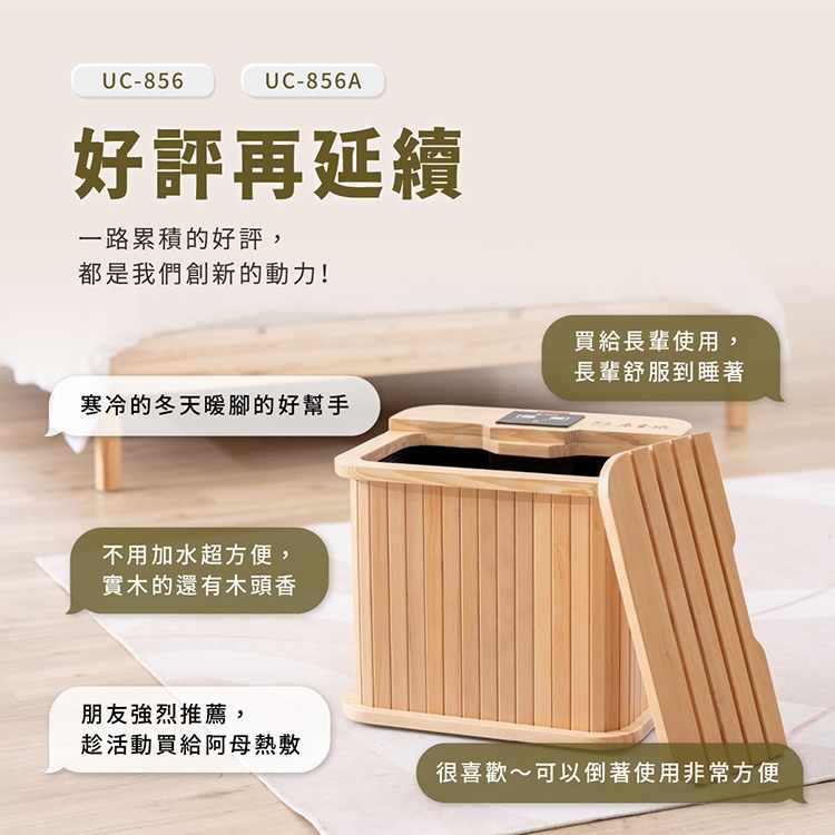 巧福 UC-856A - 詳情13