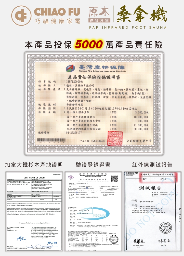 巧福 UC-856A - 詳情17