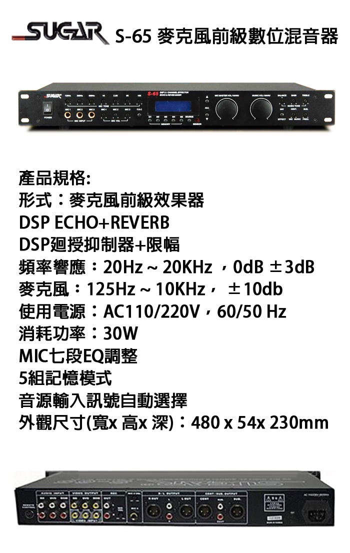 SUGAR糖果 S-65 - 詳情2