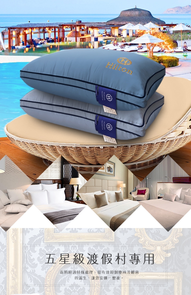 Hilton五星級渡假村專用面料經過特殊處理,能有效抑制塵螨及細菌的滋生,讓您安睡一整夜。