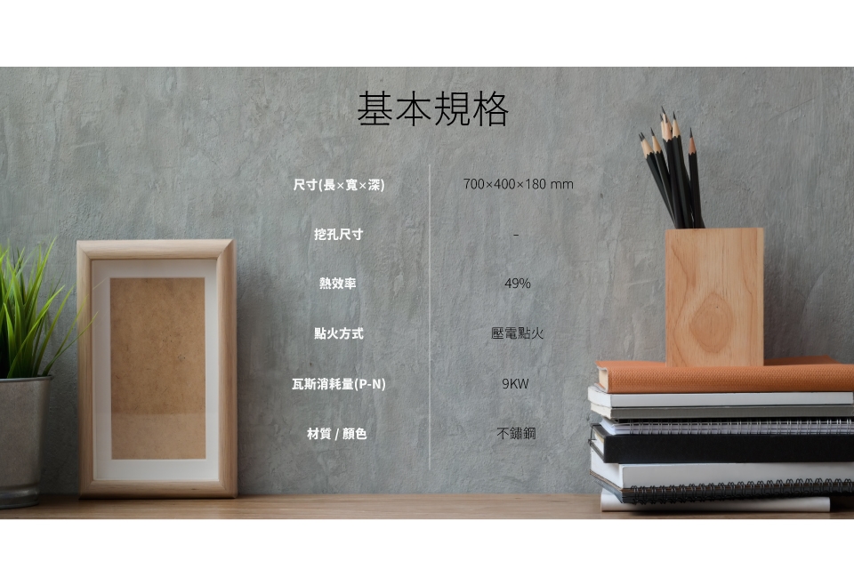 HCG和成 GS250Q - 詳情6