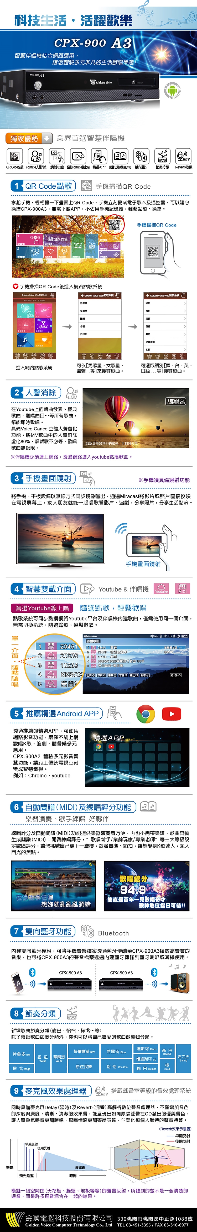 Golden Voice金嗓 A3 - 詳情2