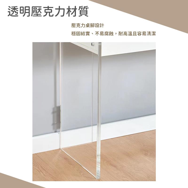 透明壓克力材質 壓克力桌腳設計 穩固結實、不易腐蝕,耐高溫且容易清潔 