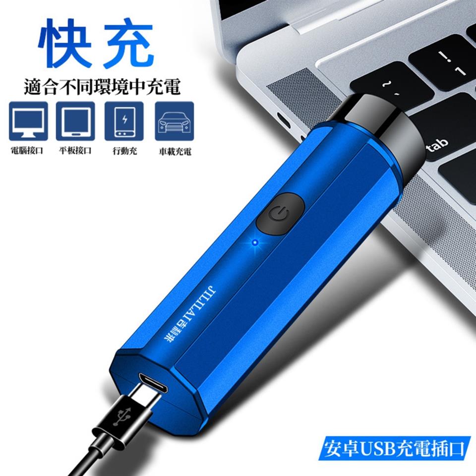 快充 適合不同環境中充電 電腦接口 平板接口 行動充 車載充電 JILILAI 吉利来 安卓USB充電插口 