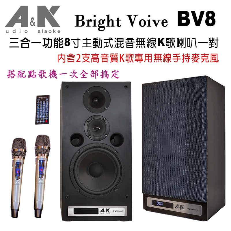 A&K Bright Voive BV8 - 詳情1