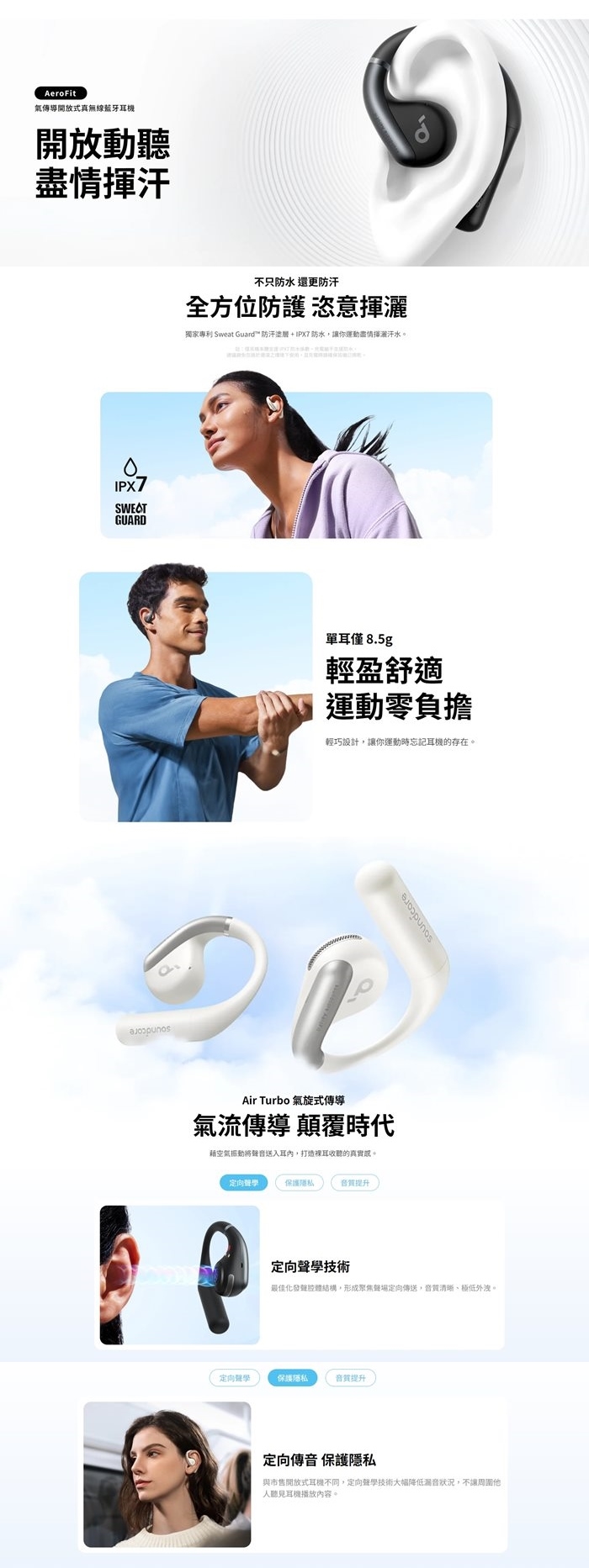 Soundcore聲闊 AeroFit - 詳情2