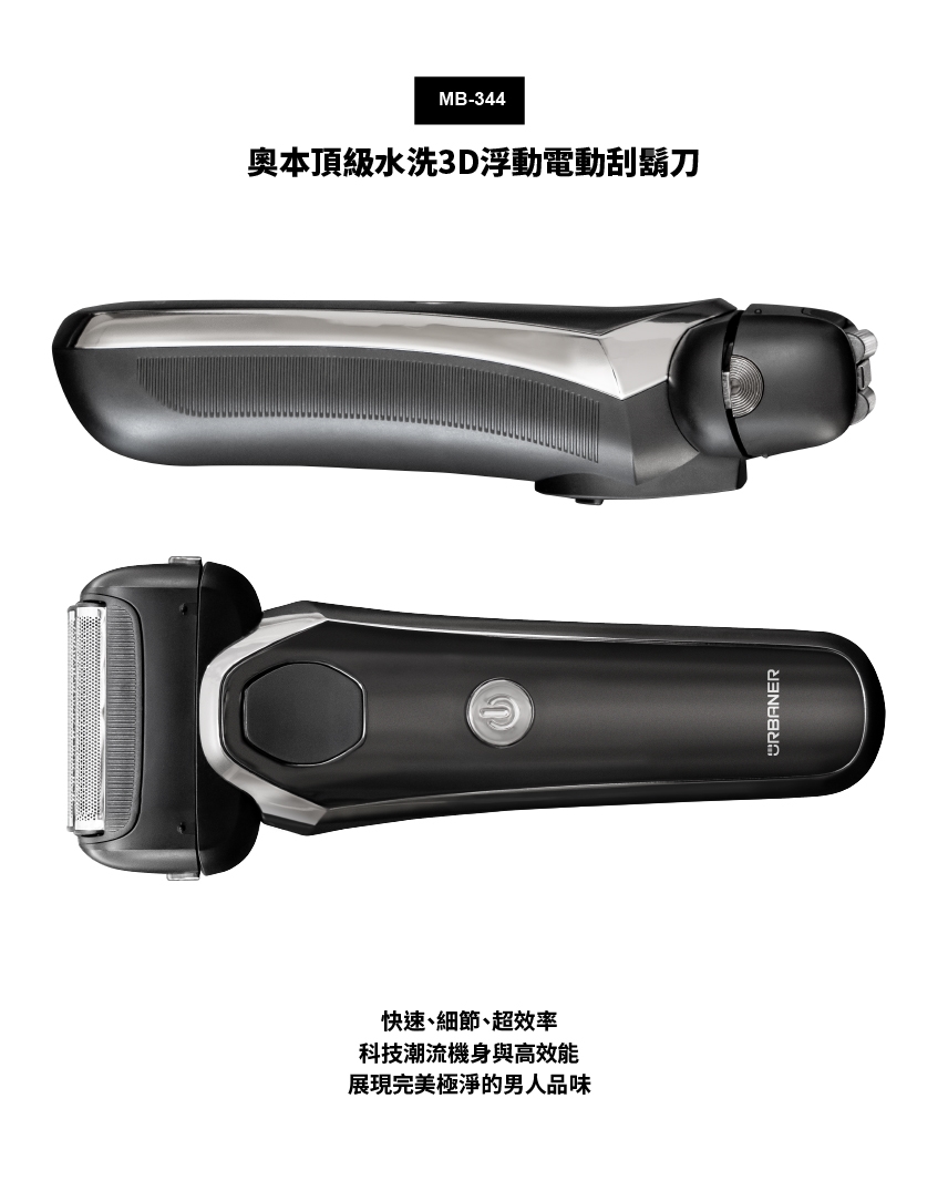 URBANER奧本 MB-344 - 詳情3