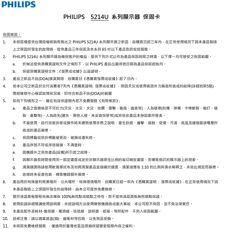 PHILIPS飛利浦 43HFL5214U - 詳情3