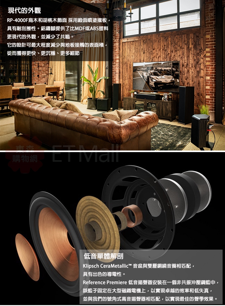 Klipsch古立奇 RP-4000F - 詳情1