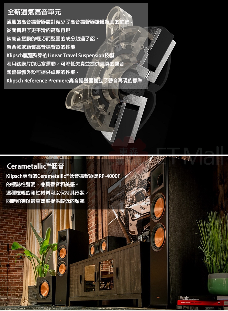 Klipsch古立奇 RP-4000F - 詳情2