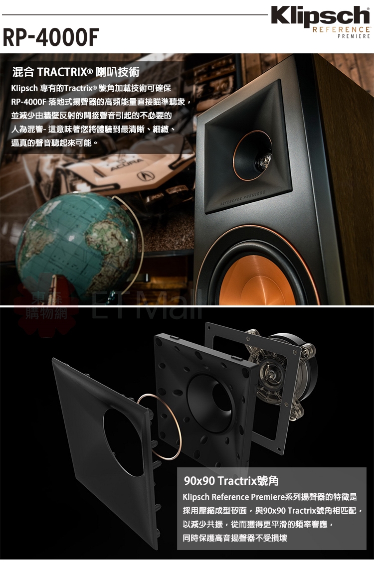 Klipsch古立奇 RP-4000F - 詳情3