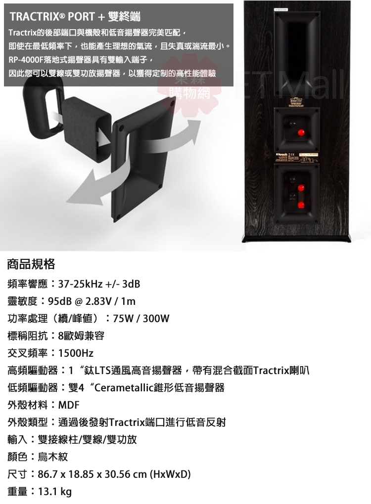 Klipsch古立奇 RP-4000F - 詳情4