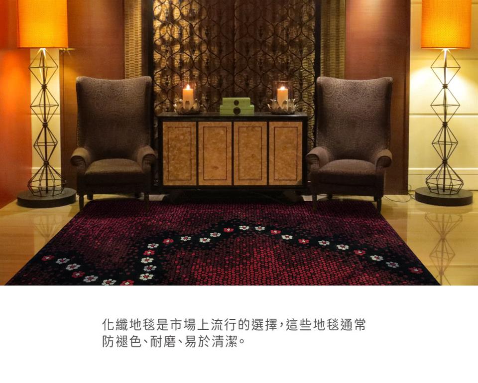 化纖地毯是市場上流行的選擇,這些地毯通常 防褪色、耐磨、易於清潔。 
