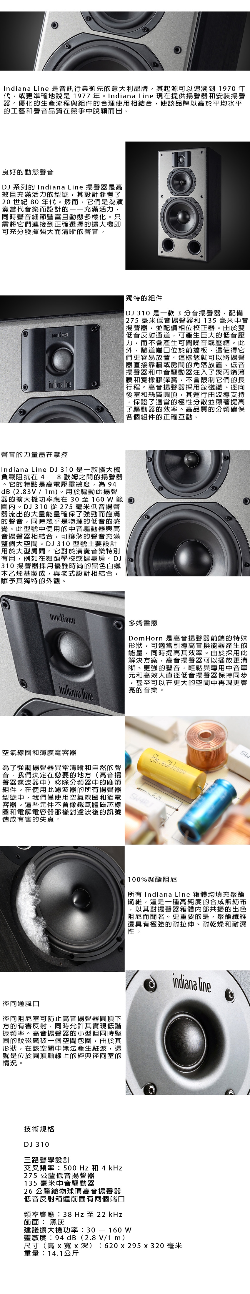 Indiana Line DJ 310 - 詳情2