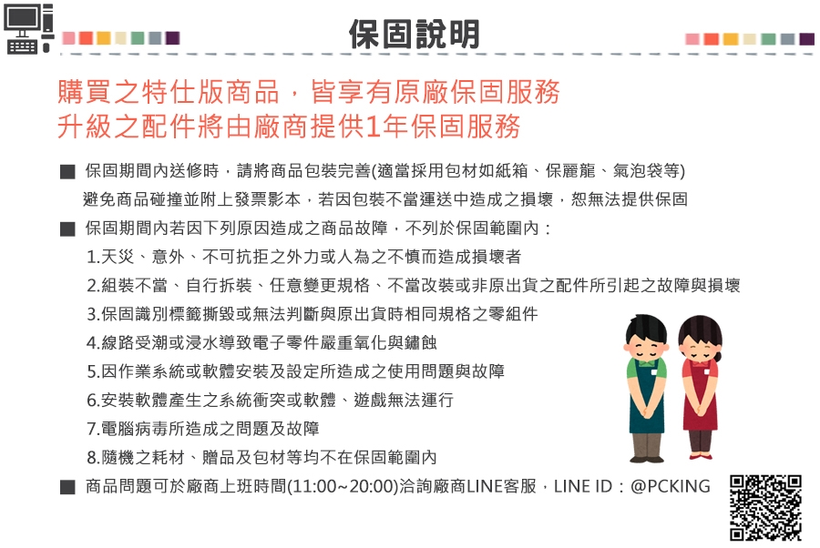 MSI微星 14M-497TW - 詳情1