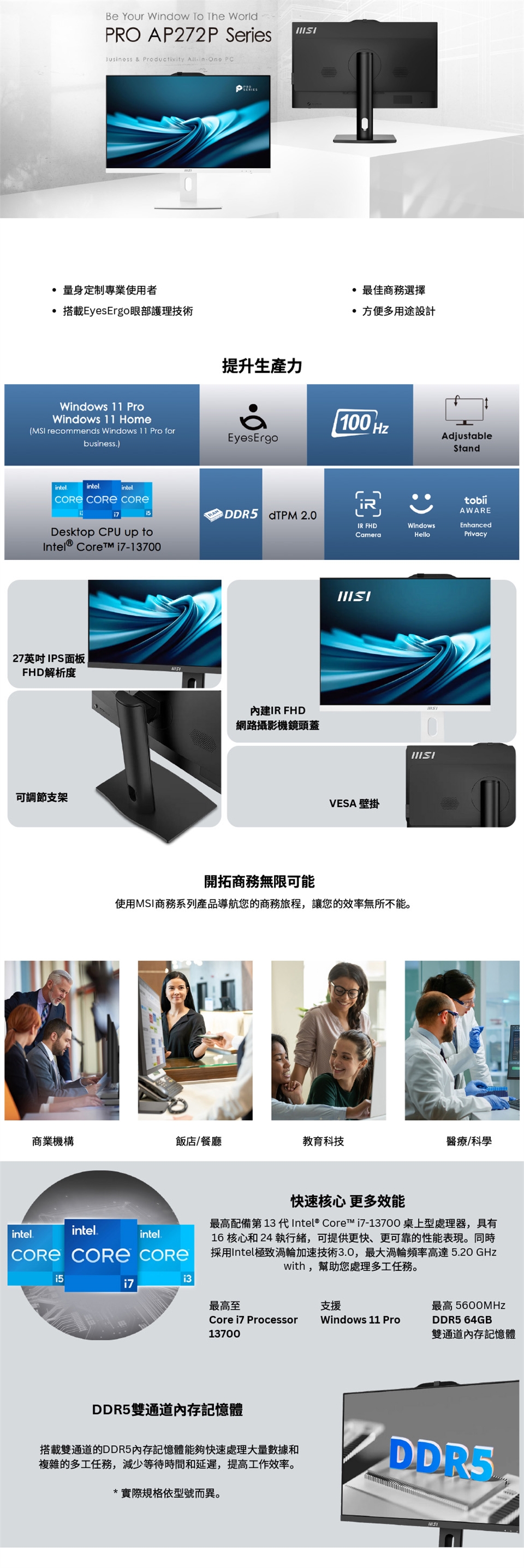 MSI微星 14M-497TW - 詳情4