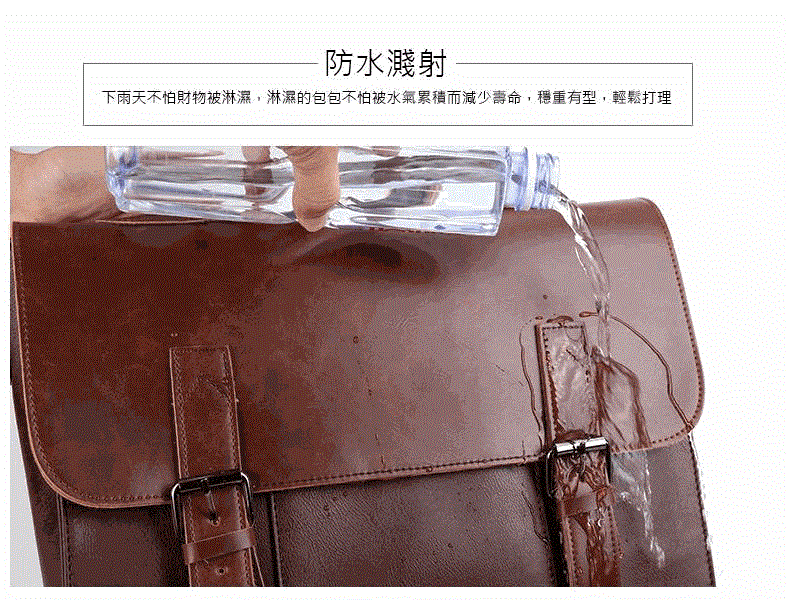 防水濺射 下雨天不怕財物被淋濕,淋濕的包包不怕被水氣累積而減少壽命,穩重有型,輕鬆打理 