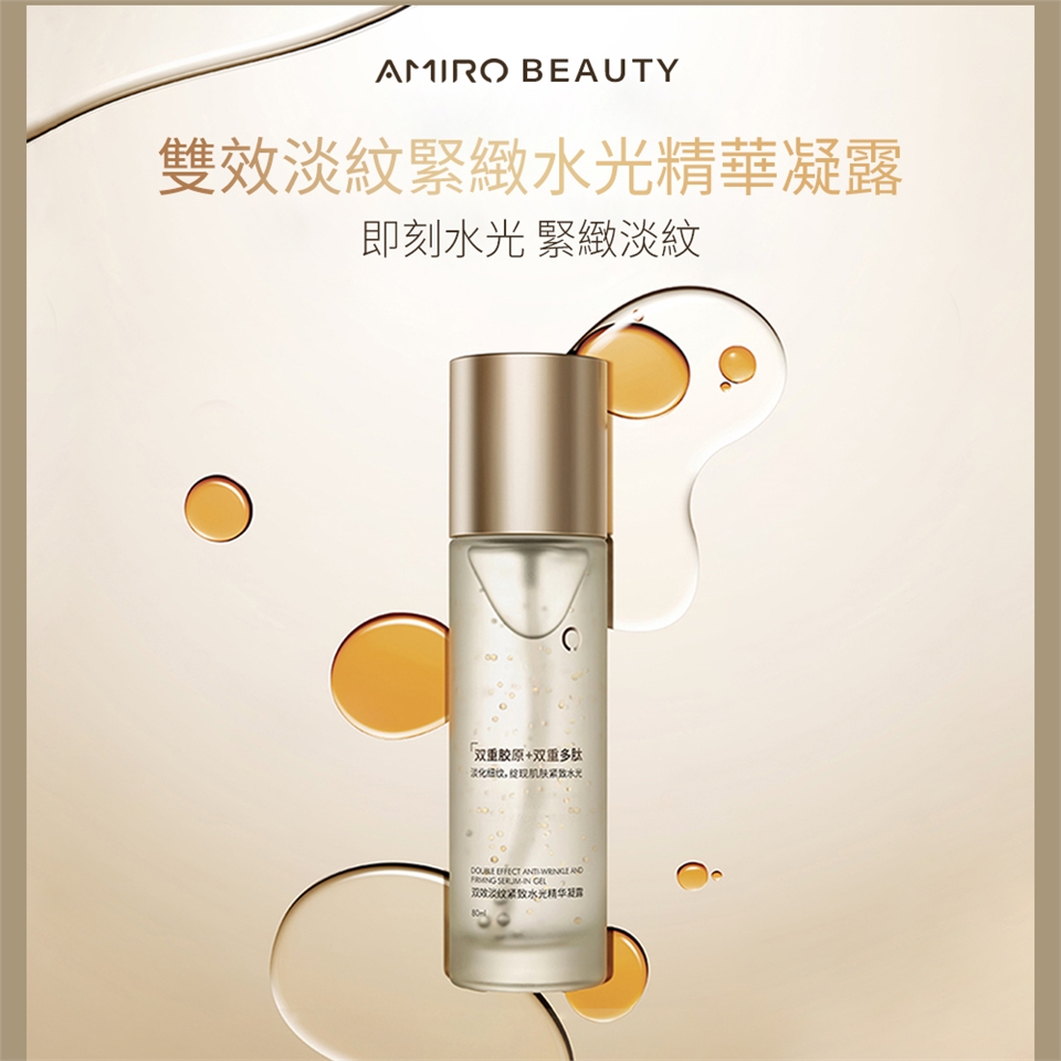 AMIRO S2 護膚禮盒 - 詳情1