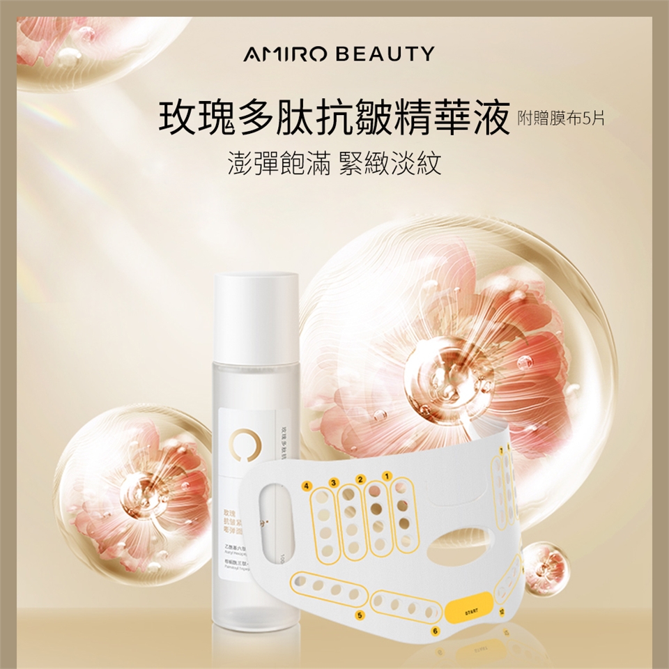 AMIRO S2 護膚禮盒 - 詳情5