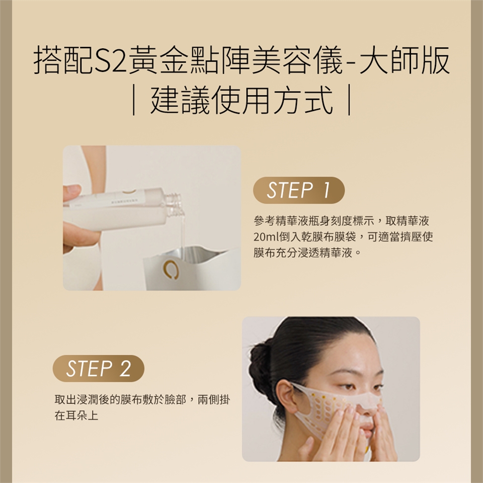 AMIRO S2 護膚禮盒 - 詳情7