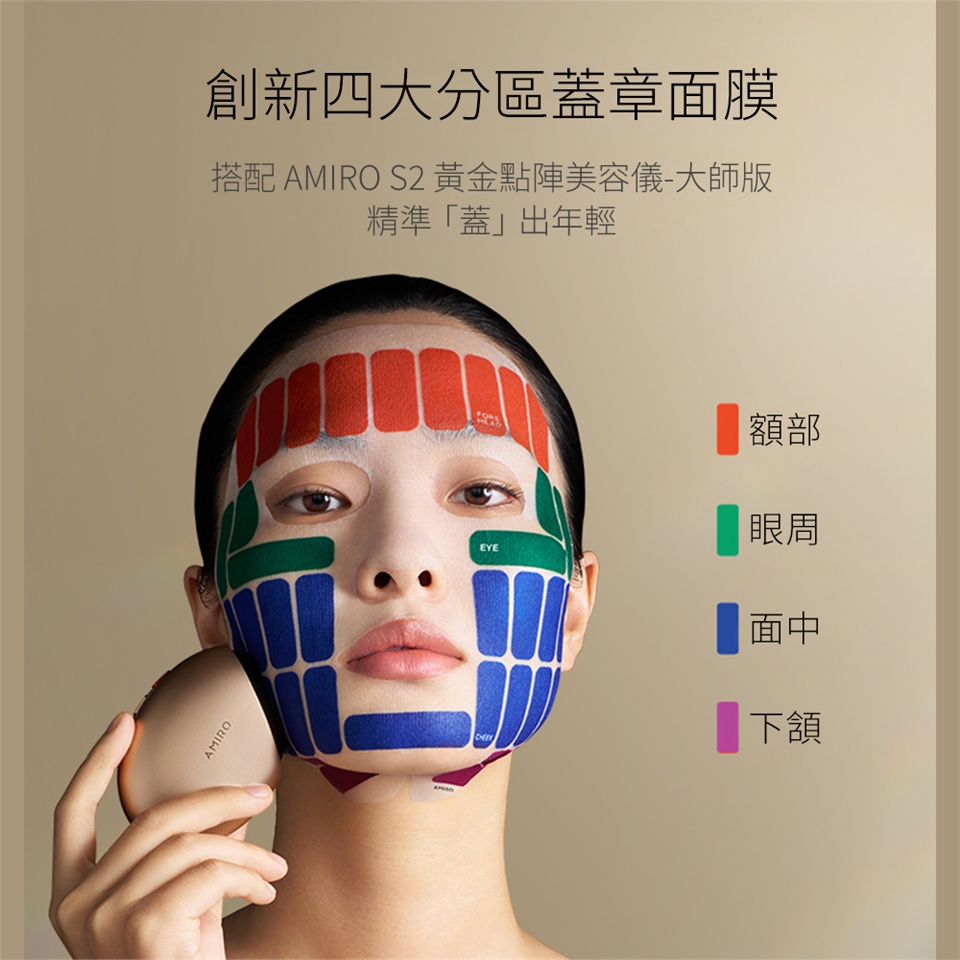 AMIRO S2 護膚禮盒 - 詳情15