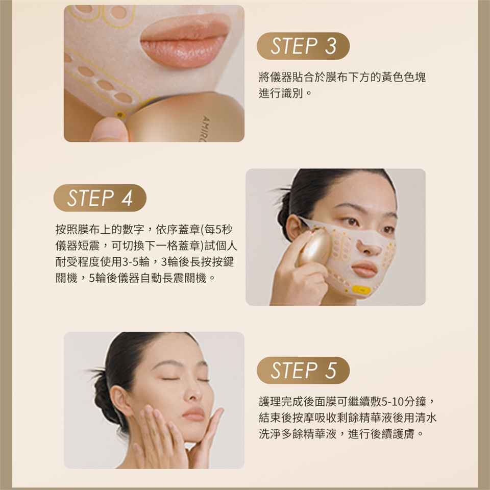 AMIRO S2 護膚禮盒 - 詳情16