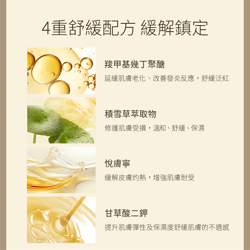 AMIRO S2 護膚禮盒 - 詳情19