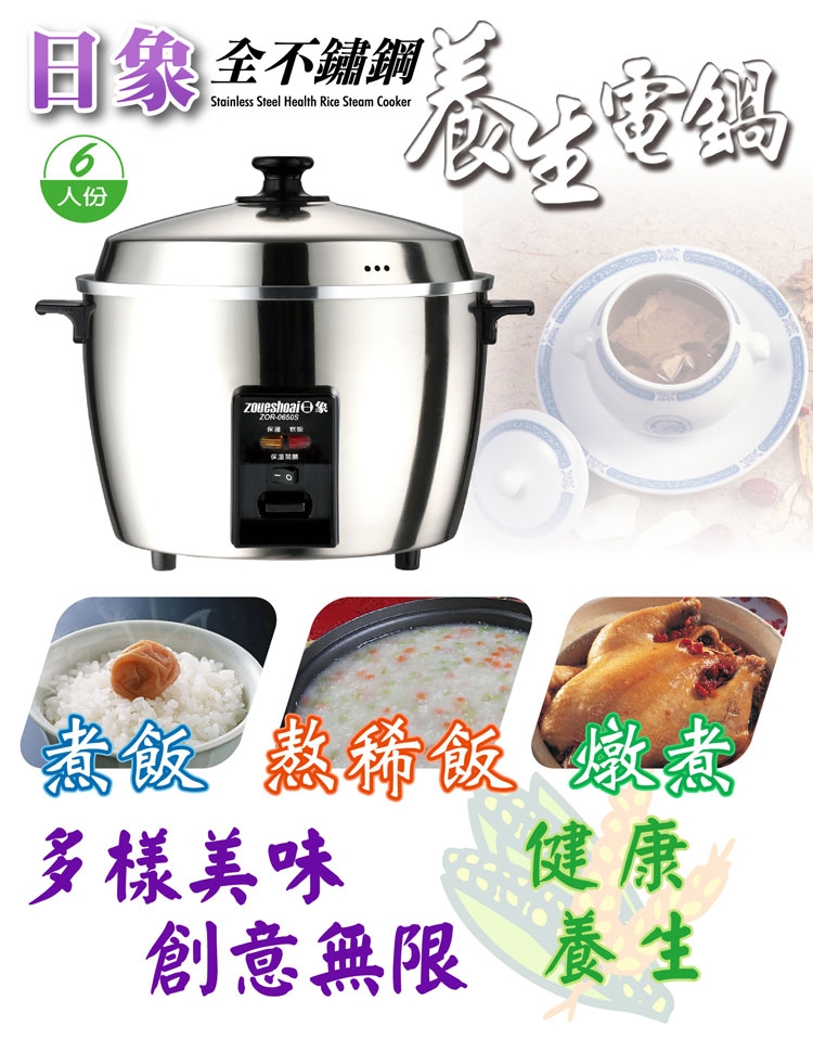 日象ZUSHIANG ZOR-0650S - 詳情1