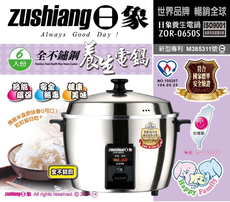 日象ZUSHIANG ZOR-0650S - 詳情2