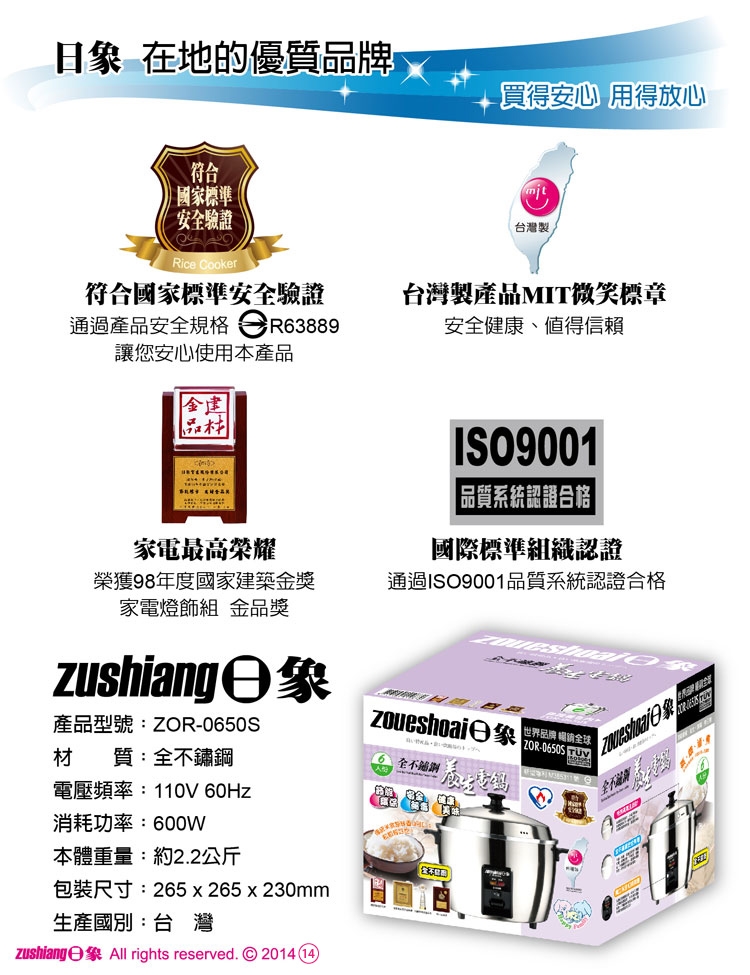 日象ZUSHIANG ZOR-0650S - 詳情5