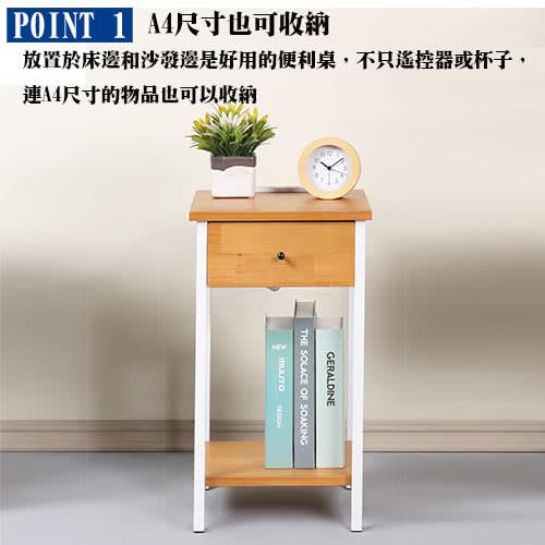 POINT 1 A4尺寸也可收納 放置於床邊和沙發邊是好用的便利桌,不只遙控器或杯子, 連A4尺寸的物品也可以收納 