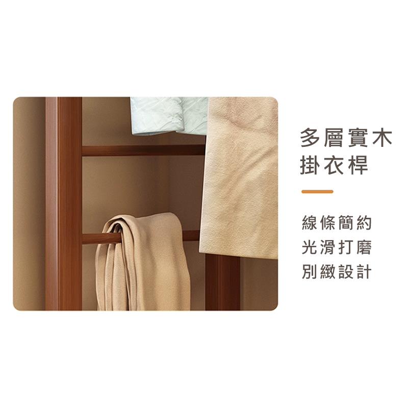 多層實木 掛衣桿 線條簡約 光滑打磨 別緻設計 