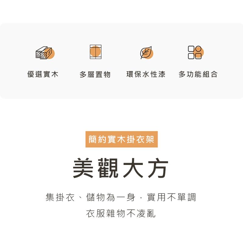 集掛衣、儲物為一身,實用不單調