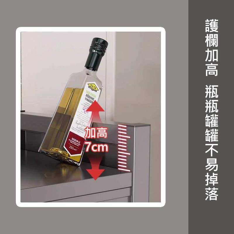 加高 護欄加高 瓶瓶罐罐不易掉落 