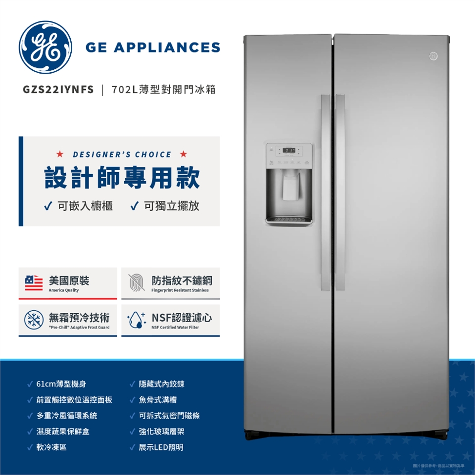 GE奇異 GZS22IYNFS - 詳情15