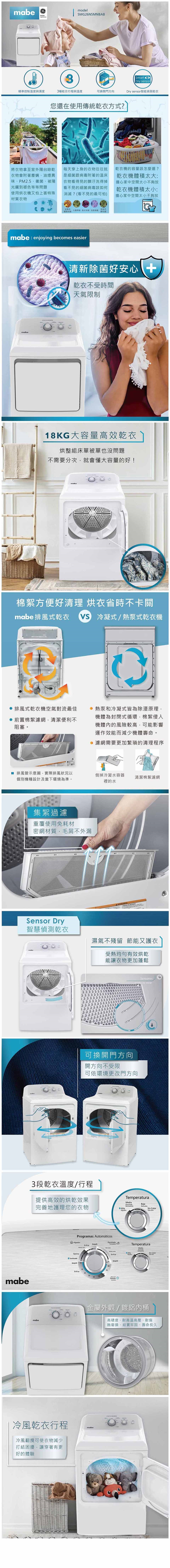 Mabe美寶 SMG26N5MNBAB - 詳情7