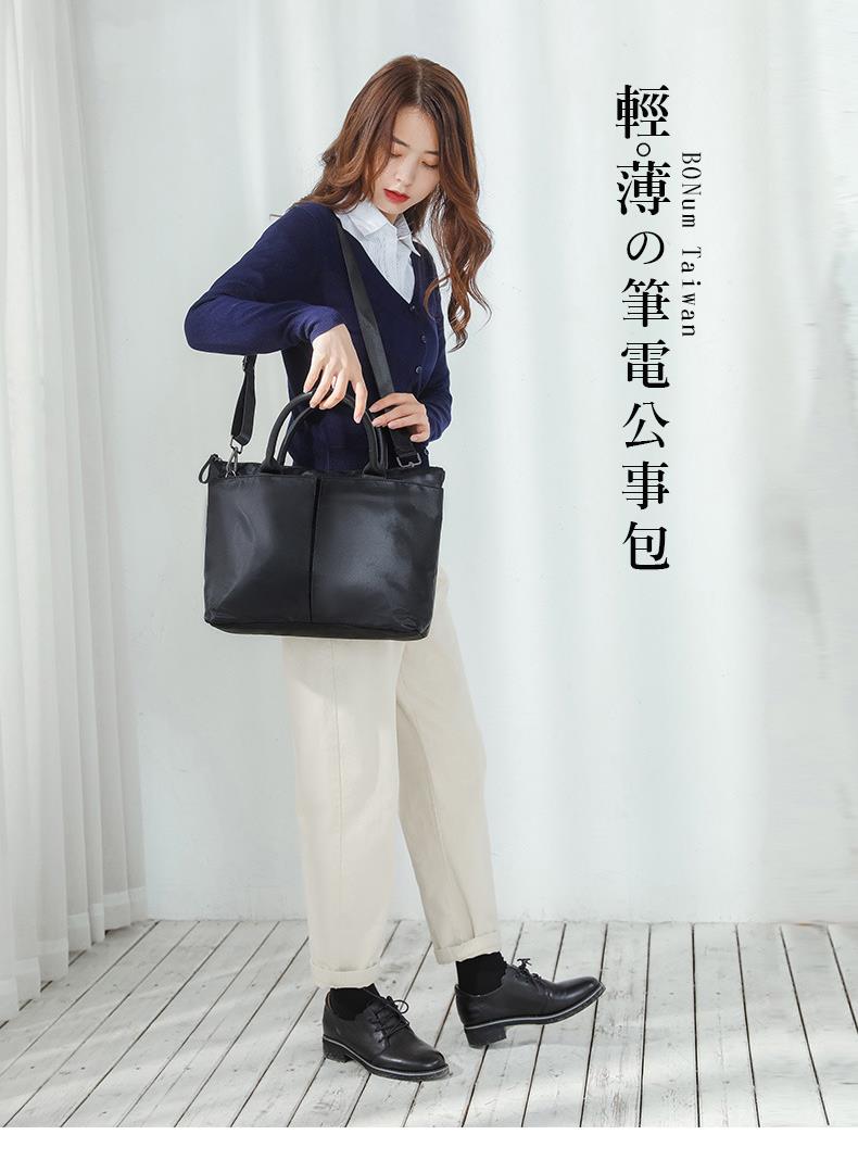 鰹薄筆電公事包 
