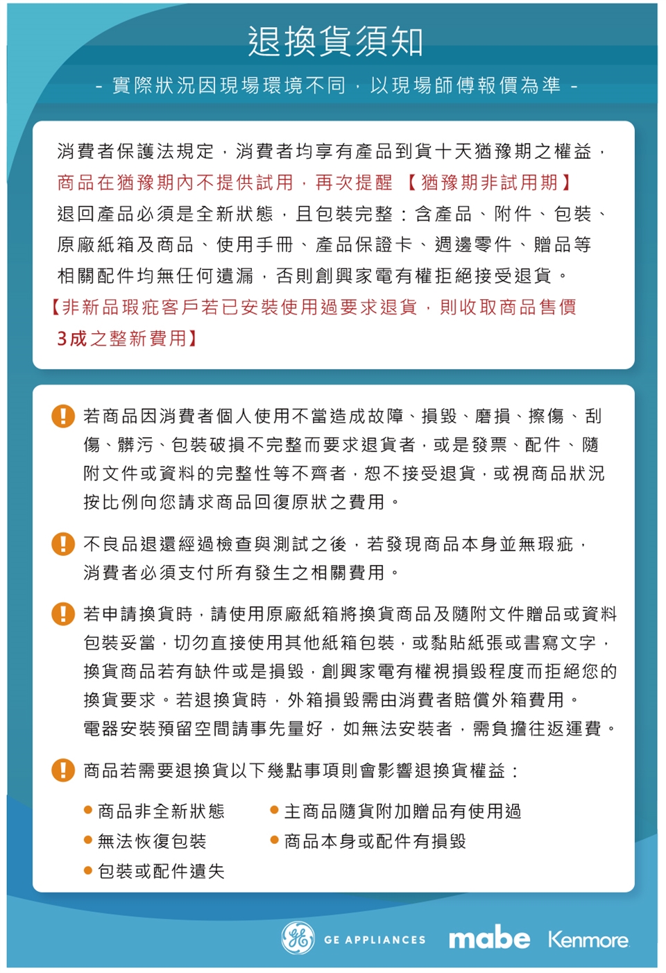 Mabe美寶 INF25FYRCFS - 詳情4